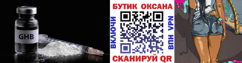 Бутират 99%  Батайск 