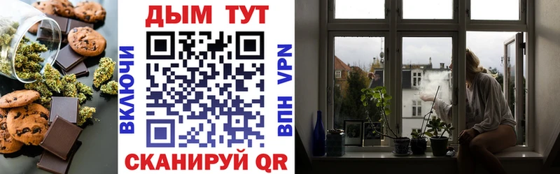 Печенье с ТГК конопля  наркошоп  Батайск 
