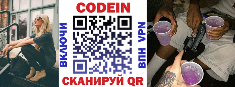 магазин  наркотиков  Батайск  Codein напиток Lean (лин) 