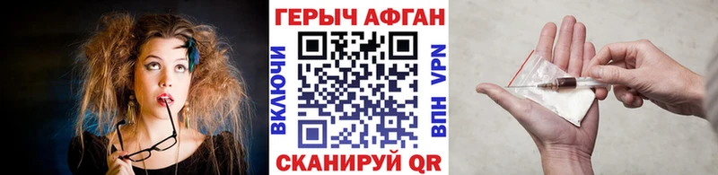 Героин VHQ  Батайск 