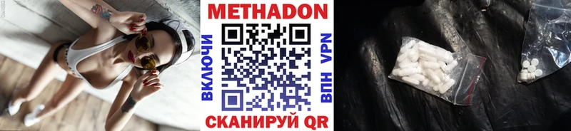 Метадон мёд  закладка  Батайск 